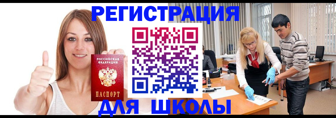 временная регистрация для всех в Лангепасе