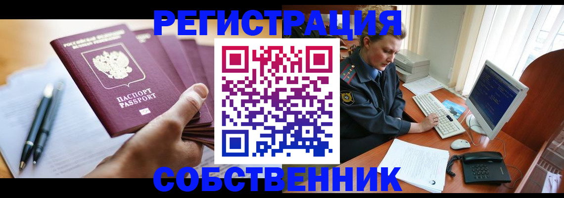 временная регистрация госуслуги в Лангепасе